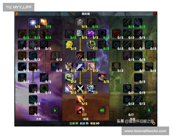 魔兽世界怀旧服：萨满升级攻略大揭秘